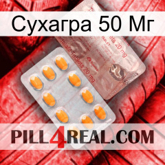 Сухагра 50 Мг new13